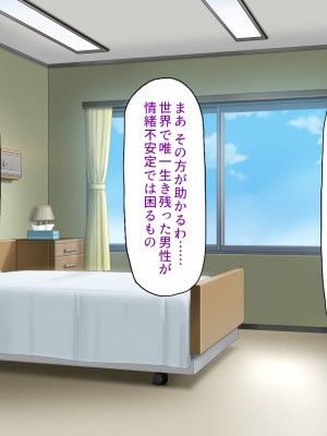 [ミミズサウザンド (よろず)]&nbsp;&nbsp;中出し種付けで人類の救世主！？〜男が絶滅した世界で生き残った俺〜_037