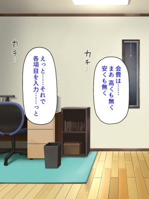 [ミミズサウザンド (よろず)]&nbsp;&nbsp;中出し種付けで人類の救世主！？〜男が絶滅した世界で生き残った俺〜_675