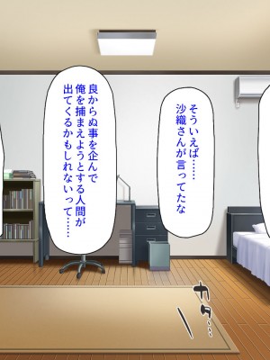 [ミミズサウザンド (よろず)]&nbsp;&nbsp;中出し種付けで人類の救世主！？〜男が絶滅した世界で生き残った俺〜_181