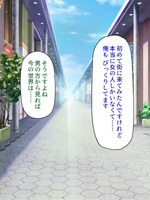 [ミミズサウザンド (よろず)]&nbsp;&nbsp;中出し種付けで人類の救世主！？〜男が絶滅した世界で生き残った俺〜_123