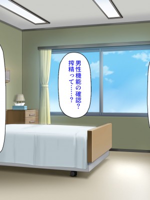 [ミミズサウザンド (よろず)]&nbsp;&nbsp;中出し種付けで人類の救世主！？〜男が絶滅した世界で生き残った俺〜_013