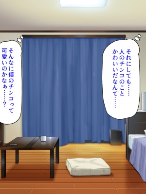 [ミミズサウザンド (よろず)]&nbsp;&nbsp;中出し種付けで人類の救世主！？〜男が絶滅した世界で生き残った俺〜_804