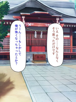 [ミミズサウザンド (よろず)]&nbsp;&nbsp;中出し種付けで人類の救世主！？〜男が絶滅した世界で生き残った俺〜_294