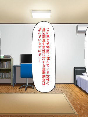 [ミミズサウザンド (よろず)]&nbsp;&nbsp;中出し種付けで人類の救世主！？〜男が絶滅した世界で生き残った俺〜_096