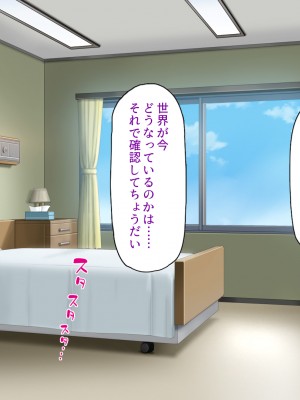 [ミミズサウザンド (よろず)]&nbsp;&nbsp;中出し種付けで人類の救世主！？〜男が絶滅した世界で生き残った俺〜_032