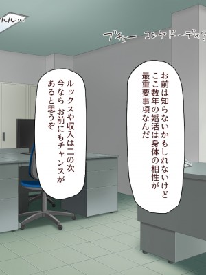 [ミミズサウザンド (よろず)]&nbsp;&nbsp;中出し種付けで人類の救世主！？〜男が絶滅した世界で生き残った俺〜_673