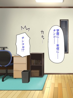 [ミミズサウザンド (よろず)]&nbsp;&nbsp;中出し種付けで人類の救世主！？〜男が絶滅した世界で生き残った俺〜_676