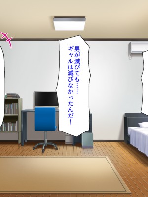 [ミミズサウザンド (よろず)]&nbsp;&nbsp;中出し種付けで人類の救世主！？〜男が絶滅した世界で生き残った俺〜_183