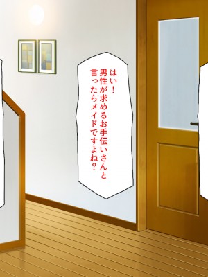 [ミミズサウザンド (よろず)]&nbsp;&nbsp;中出し種付けで人類の救世主！？〜男が絶滅した世界で生き残った俺〜_089