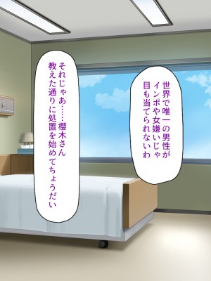 [ミミズサウザンド (よろず)]&nbsp;&nbsp;中出し種付けで人類の救世主！？〜男が絶滅した世界で生き残った俺〜_041