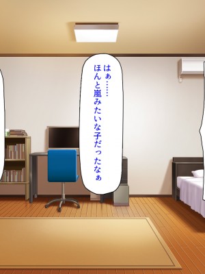 [ミミズサウザンド (よろず)]&nbsp;&nbsp;中出し種付けで人類の救世主！？〜男が絶滅した世界で生き残った俺〜_209