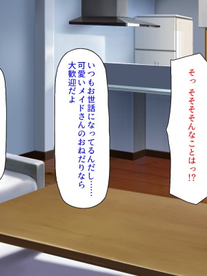 [ミミズサウザンド (よろず)]&nbsp;&nbsp;中出し種付けで人類の救世主！？〜男が絶滅した世界で生き残った俺〜_241