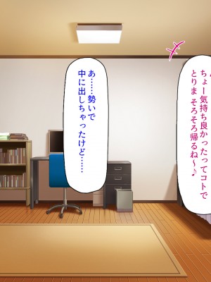 [ミミズサウザンド (よろず)]&nbsp;&nbsp;中出し種付けで人類の救世主！？〜男が絶滅した世界で生き残った俺〜_207