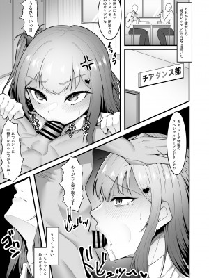 [聖華快楽書店 (エルトリア、えんりゅう)] チアガール部アイドル催淫調教_17