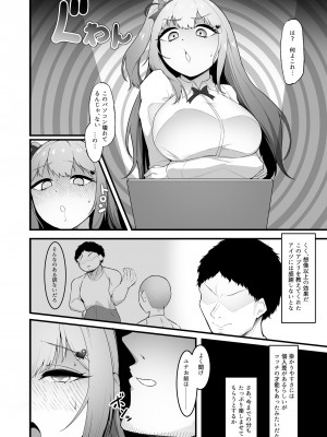 [聖華快楽書店 (エルトリア、えんりゅう)] チアガール部アイドル催淫調教_06