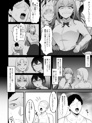 [聖華快楽書店 (エルトリア、えんりゅう)] チアガール部アイドル催淫調教_04