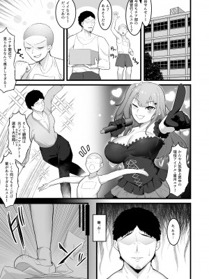 [聖華快楽書店 (エルトリア、えんりゅう)] チアガール部アイドル催淫調教_03