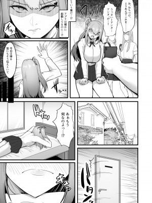 [聖華快楽書店 (エルトリア、えんりゅう)] チアガール部アイドル催淫調教_21