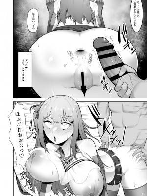 [聖華快楽書店 (エルトリア、えんりゅう)] チアガール部アイドル催淫調教_30