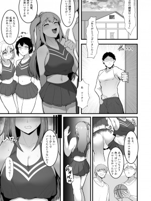 [聖華快楽書店 (エルトリア、えんりゅう)] チアガール部アイドル催淫調教_27