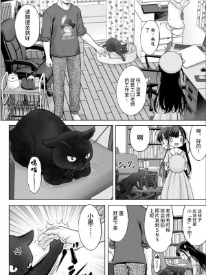 [竹下けんじろう] わたしの工口先生♥ 1p目 わたしの面接 [老坑跟班花凸汉化]_05