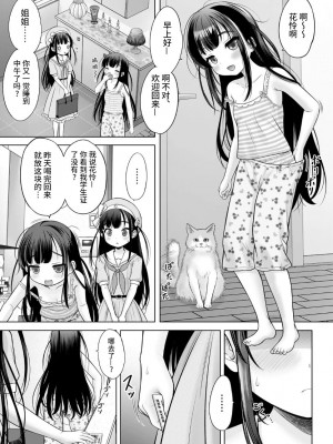 [竹下けんじろう] わたしの工口先生♥ 1p目 わたしの面接 [老坑跟班花凸汉化]_22