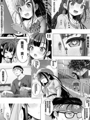 [竹下けんじろう] わたしの工口先生♥ 1p目 わたしの面接 [老坑跟班花凸汉化]_26