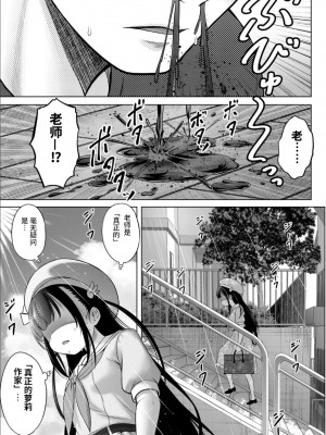 [竹下けんじろう] わたしの工口先生♥ 1p目 わたしの面接 [老坑跟班花凸汉化]_20