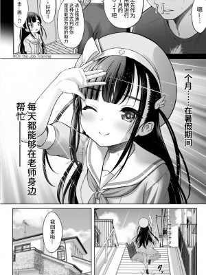 [竹下けんじろう] わたしの工口先生♥ 1p目 わたしの面接 [老坑跟班花凸汉化]_21