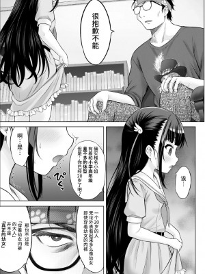 [竹下けんじろう] わたしの工口先生♥ 1p目 わたしの面接 [老坑跟班花凸汉化]_14
