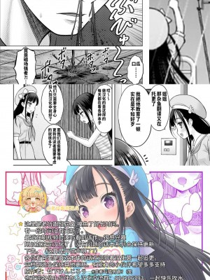 [竹下けんじろう] わたしの工口先生♥ 1p目 わたしの面接 [老坑跟班花凸汉化]_27