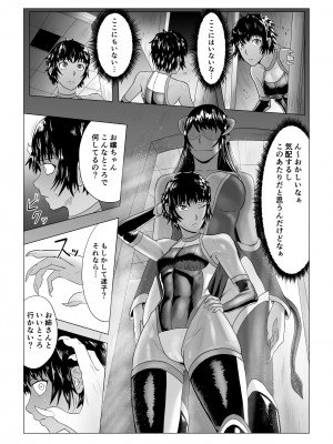 アリウスゲート 六花編 触手アナル責め_04