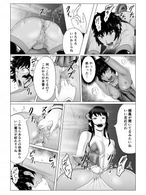 アリウスゲート 六花編 触手アナル責め_26