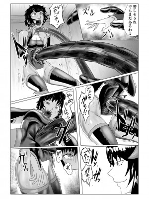 アリウスゲート 六花編 触手アナル責め_11