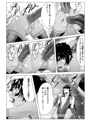 アリウスゲート 六花編 触手アナル責め_25