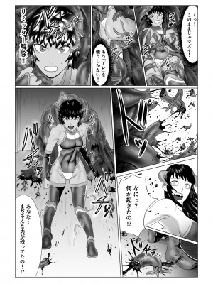 アリウスゲート 六花編 触手アナル責め_48