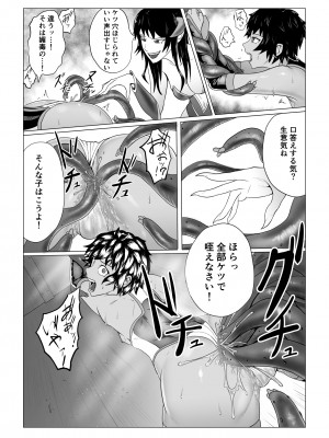 アリウスゲート 六花編 触手アナル責め_28