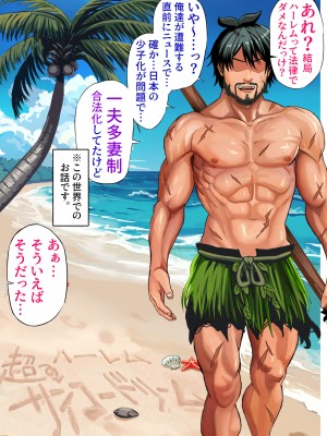 [ホケキヨカーニバル] 無人島遭難ハーレム [DL版]_110