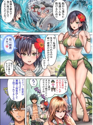 [ホケキヨカーニバル] 無人島遭難ハーレム [DL版]_010