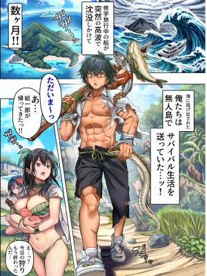 [ホケキヨカーニバル] 無人島遭難ハーレム [DL版]_006