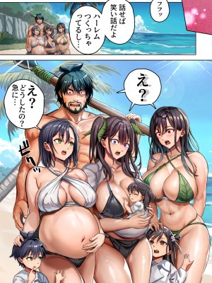 [ホケキヨカーニバル] 無人島遭難ハーレム [DL版]_109