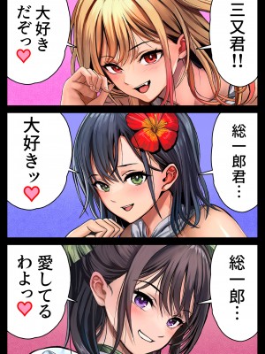 [ホケキヨカーニバル] 無人島遭難ハーレム [DL版]_094