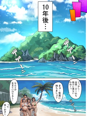 [ホケキヨカーニバル] 無人島遭難ハーレム [DL版]_096