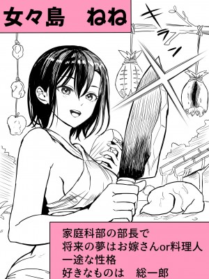 [ホケキヨカーニバル] 無人島遭難ハーレム [DL版]_104