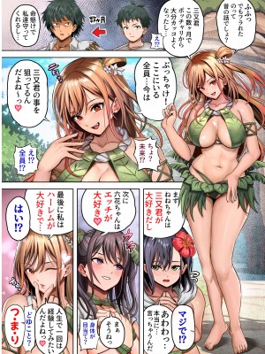 [ホケキヨカーニバル] 無人島遭難ハーレム [DL版]_011