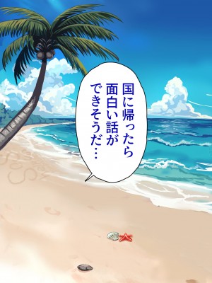 [ホケキヨカーニバル] 無人島遭難ハーレム [DL版]_108