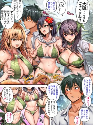 [ホケキヨカーニバル] 無人島遭難ハーレム [DL版]_008