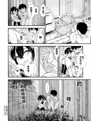 [砂漠] セキレイちゃんと僕 第三話「大人のまねごと」(COMIC LO 2024年2号) [从懵懂到成熟个人汉化] [DL版]_20