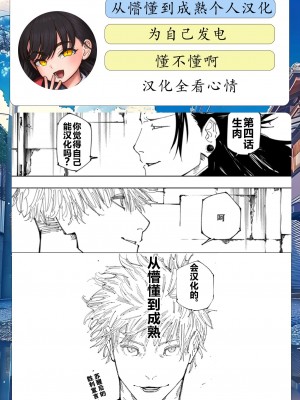 [砂漠] セキレイちゃんと僕 第三話「大人のまねごと」(COMIC LO 2024年2号) [从懵懂到成熟个人汉化] [DL版]_23