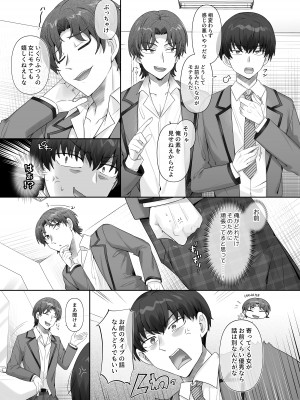 [あむぁいおかし製作所] 俺はあいつの妹奴● [DL版]_04